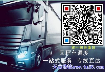 東莞到長春物流專線