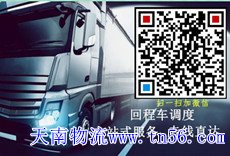 天南物流www.sohold.com.cn